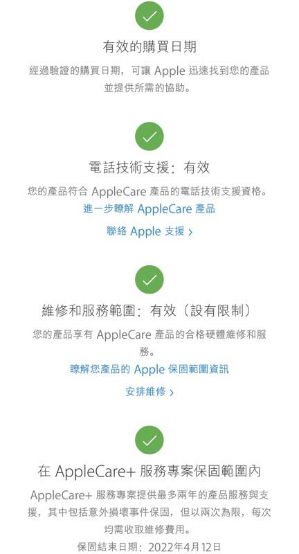 Applecare 電腦類ac 30天內蘋果延長保固imac Macbook 11 13 15 Pro 蝦皮購物