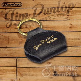 【蜂鳥樂器】Dunlop 5200 Pick 鑰匙圈 皮製匹克夾 收納 Pick 盒 Pick夾 匹克盒