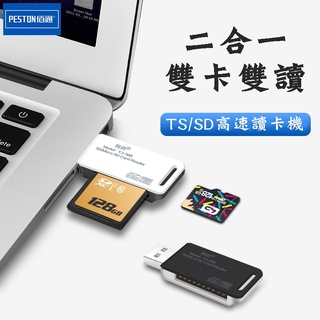 易勁YJ-368手機TF相機單眼SDXC記憶卡套micro SD二合一讀卡器 / 隨身迷你多彩讀卡機