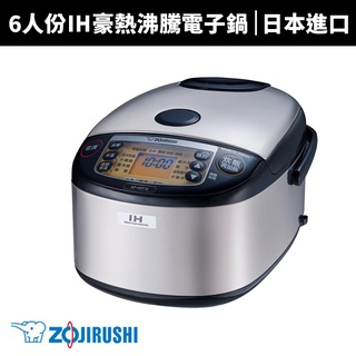 【ZOJIRUSHI 象印】6人份*IH豪熱沸騰微電腦電子鍋(NP-HEF10)