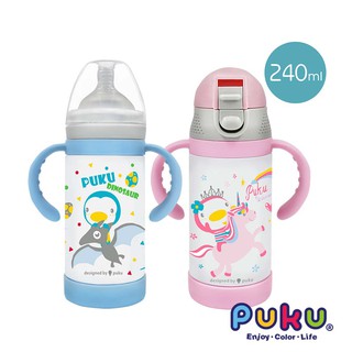 PUKU藍色企鵝 多功能保溫奶瓶學習套組240ml (兩色)