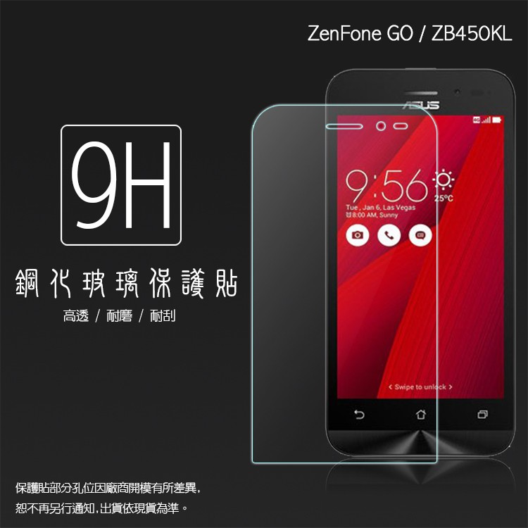 ASUS ZenFone Go ZB450KL X009DB 鋼化玻璃保護貼 9H 螢幕貼 鋼貼 鋼化貼 玻璃貼 保護膜