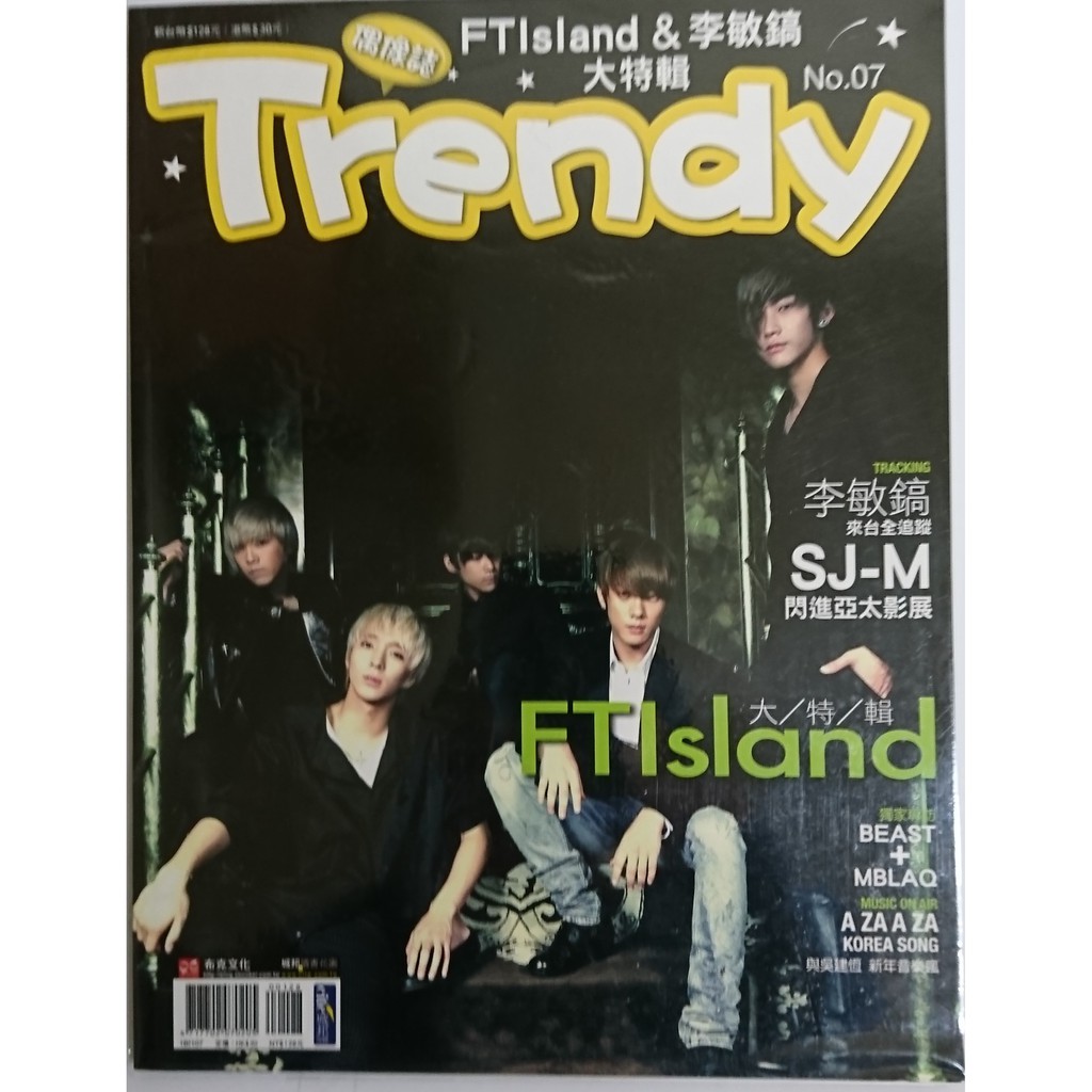 李敏鎬台灣雜誌偶像誌trendy No 07 繁體中文 蝦皮購物