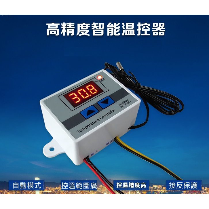 12v 110~220V 10A 微電腦溫度控制器 1500w 數位溫度控制器 溫度計發光二極體數位 控制器 溫度