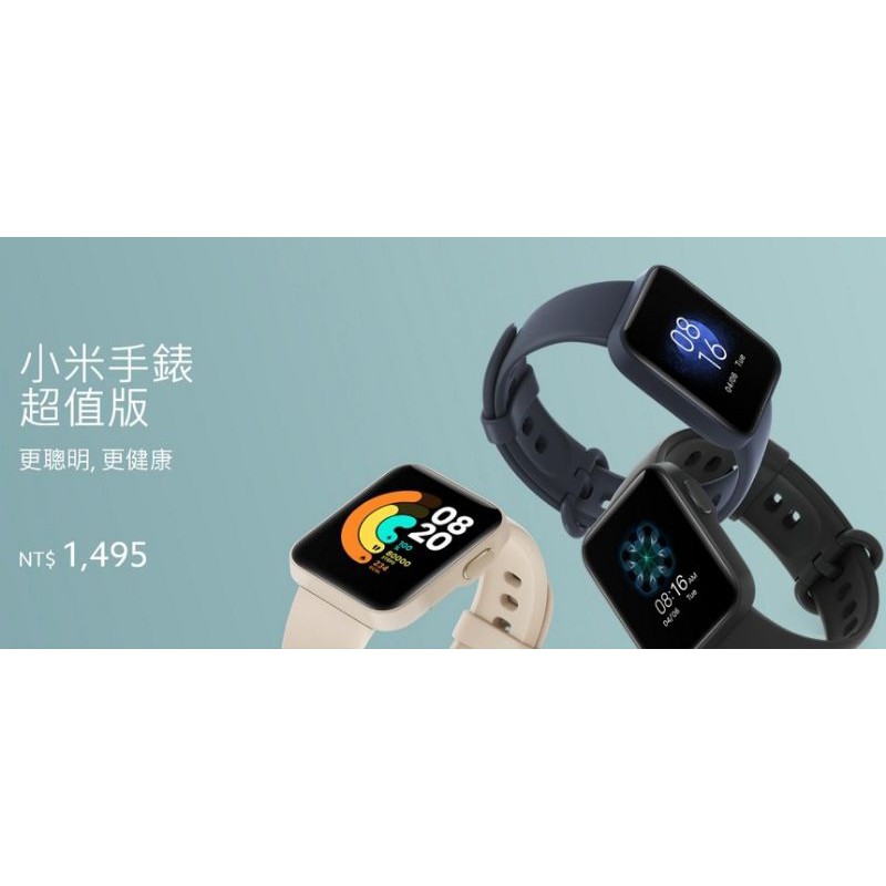 「小胖二手之家」全新未拆 小米手錶超值版 藍色 台灣官網購買