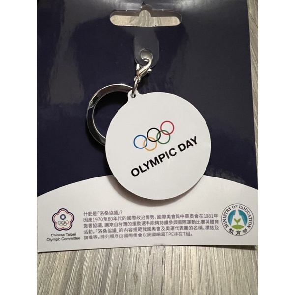 （全新）東奧東京奧運奧運奧林匹克中華隊周邊週邊商品造型一卡通悠遊卡交通儲值卡