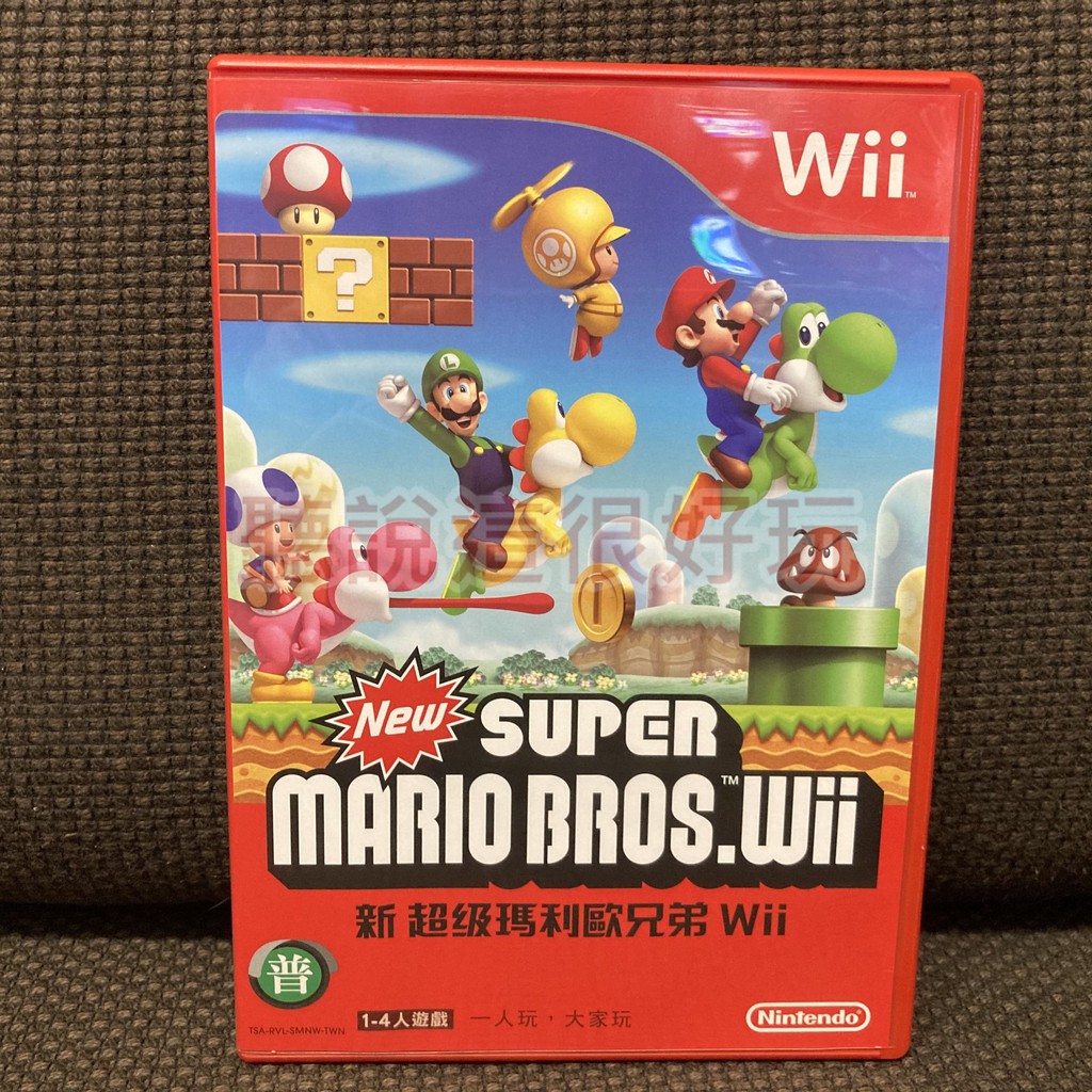 現貨在台 近無刮 Wii 中文版 新 超級瑪利歐兄弟 新超級瑪利歐兄弟 瑪莉歐兄弟 瑪利歐 馬力歐 139 V230