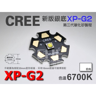 EHE】CREE新版XP-G2 S2 白光6700K 5W高功率LED。XPG2 R5升級版，適DIY改裝手電筒
