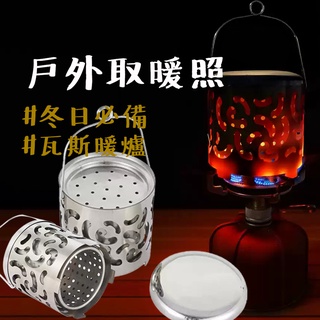 取暖器 【露營中毒本鋪】 CLS 遠紅外線取暖罩 不鏽鋼 戶外露營 露營用品 發熱器 蜘蛛爐 高山爐 汽化爐