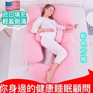 孕婦枕頭護腰側睡枕睡覺側臥枕孕婦枕多功能用品U孕婦枕抱枕