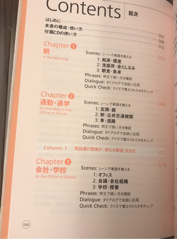 起きてから寝るまで英単語帳 蝦皮購物