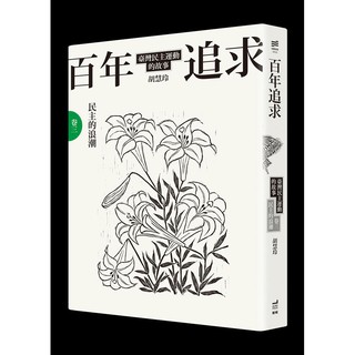 無法掩藏的時候 陳肇文誠品eslite 蝦皮購物
