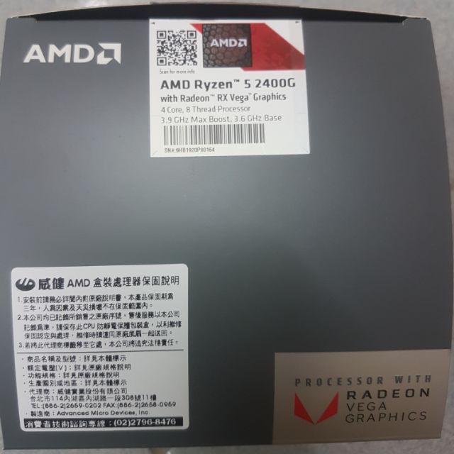 AMD Ruben R5 2400G CPU加MSI B350 MORTAR主機板