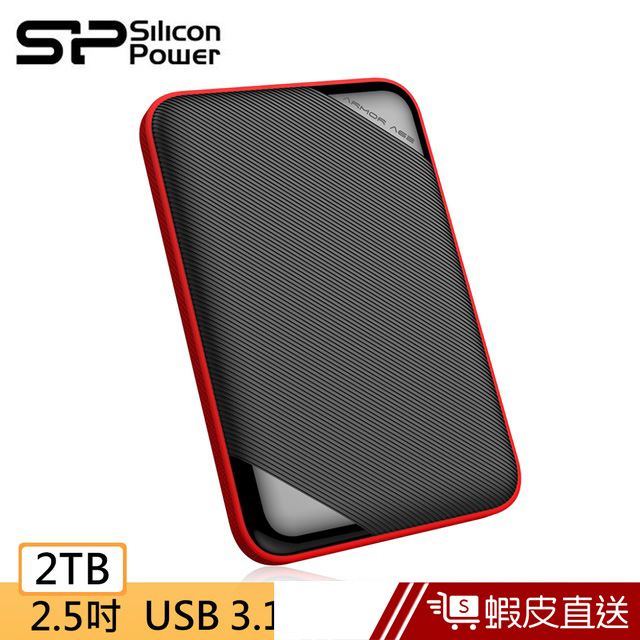 SP廣穎 Armor A62L 2TB 2.5吋軍規防震行動硬碟  蝦皮直送