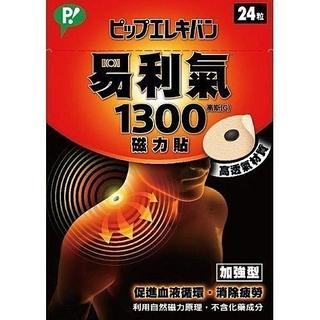 ☆重仁健康生活館☆【易利氣】磁力貼加強型 1300高斯 加強型 24粒/盒