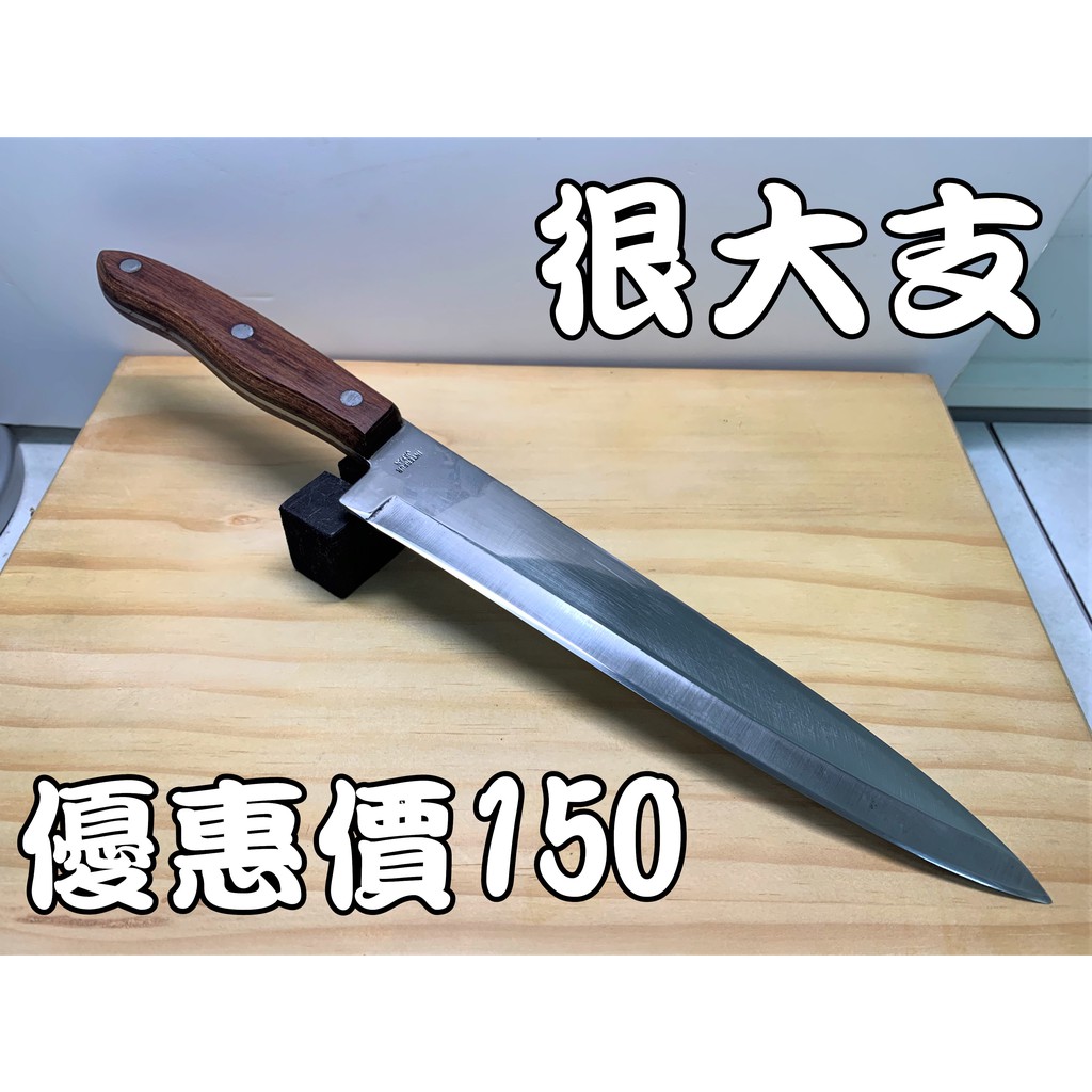 【愛上日本刀】J2-01015 日本中古牛刀 日本刀 中古刀 牛刀 使用日本高級磨刀石手工研磨