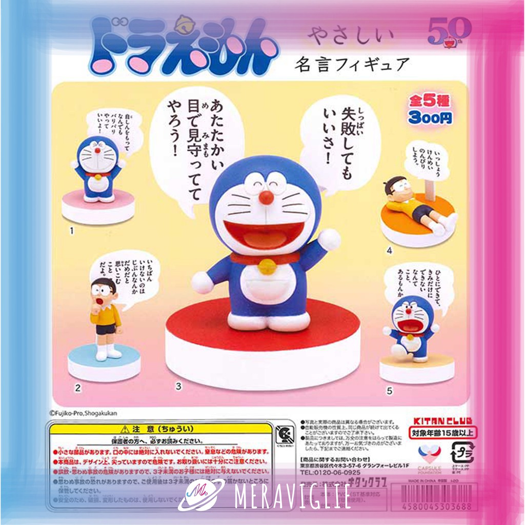 Doraemon 轉蛋 玩具優惠推薦 娛樂 收藏21年4月 蝦皮購物台灣