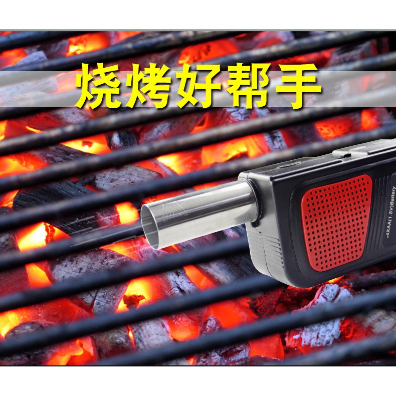 現貨【團購價-烤肉神器】廠家直銷 手柄式電動鼓風機  燒烤工具肉神器-手持電動強力鼓風機