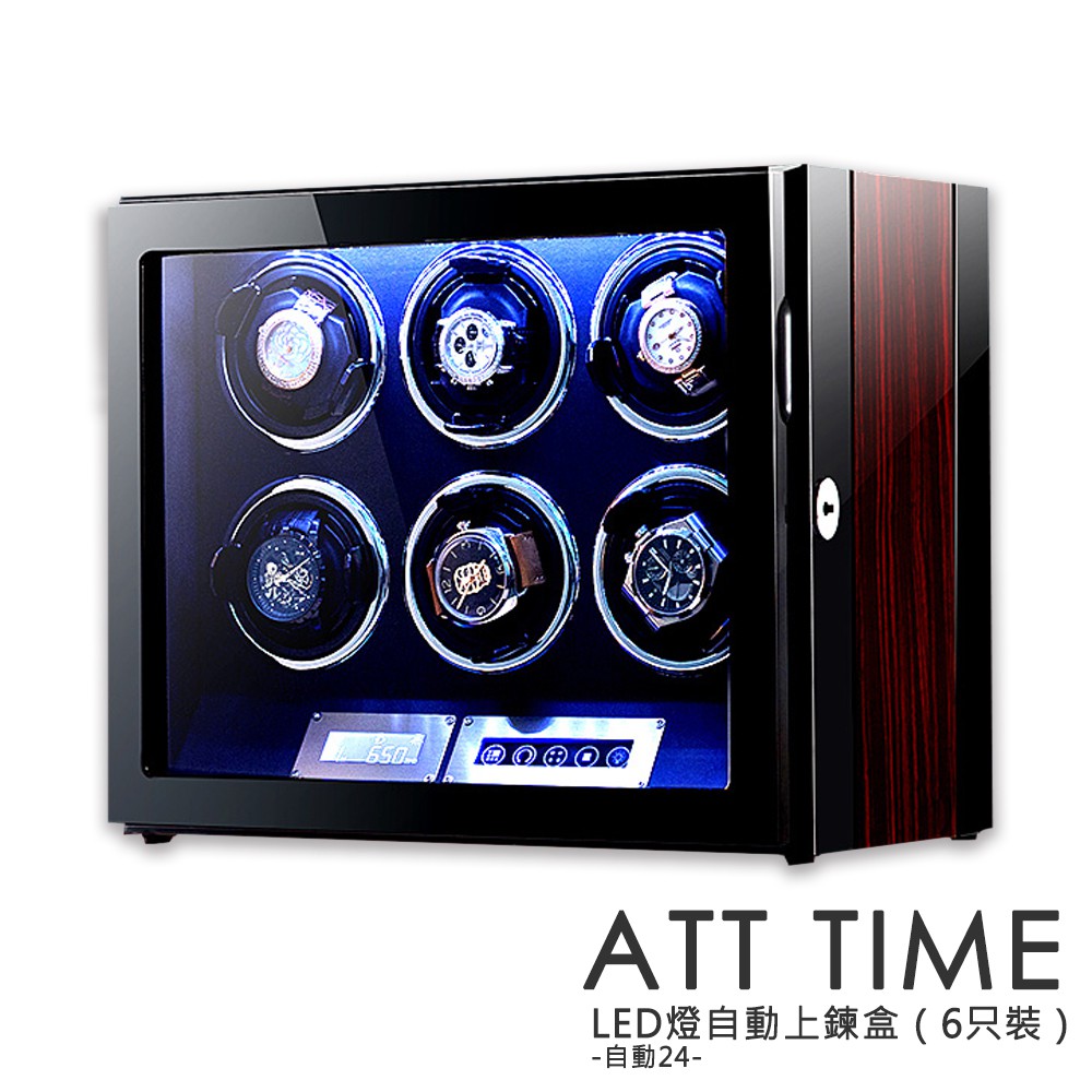 【AllTime】台灣現貨 鋼琴烤漆雙色LED燈【6只入】自動上鍊盒 (自動24) 錶盒 搖錶器 機械錶盒 手錶收藏盒