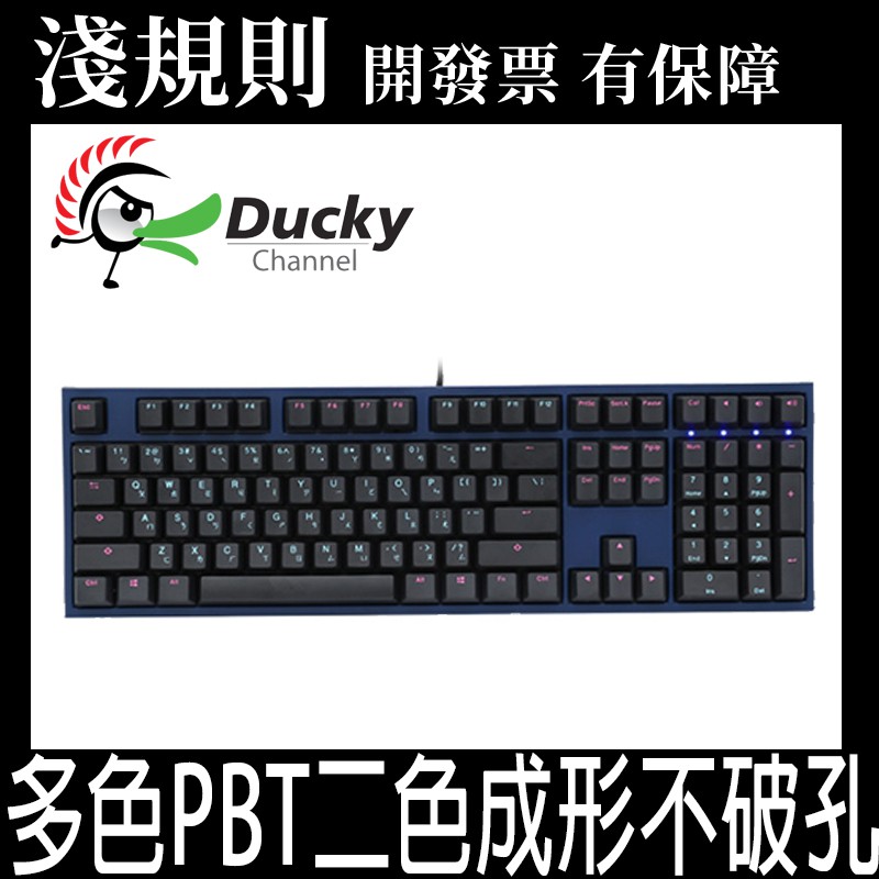 快速出貨 淺規則 Ducky One 2 108鍵midnight 午夜18機械式鍵盤中文英文無光 蝦皮購物