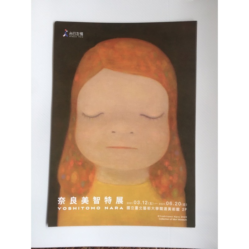 奈良美智　コースターセット　未使用 奈良美智台北的價格推薦- 2025年8月| 比價比個夠BigGo