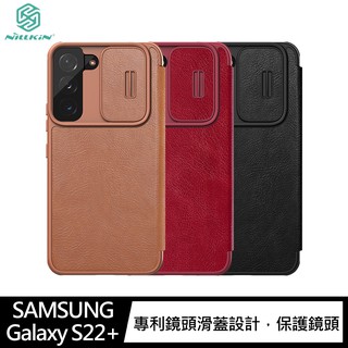 NILLKIN SAMSUNG S22、S22 Ultra、S22+ 秦系列 Pro 皮套 手機殼 掀蓋皮套 廠商直送
