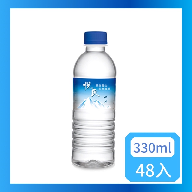 悅氏礦泉水330ml的價格推薦 2021年12月 比價比個夠biggo