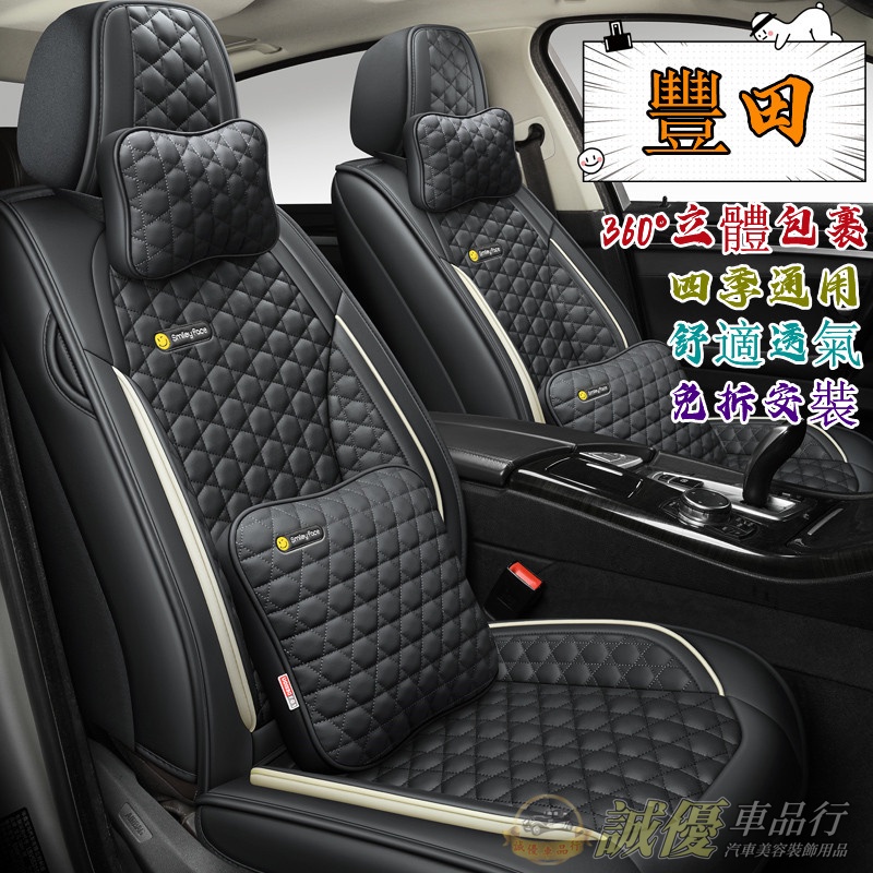 TOYOTA豐田 座椅套座套 rav4 CAMRY chr YARIS ALTIS VIOS MARCH LIVINA