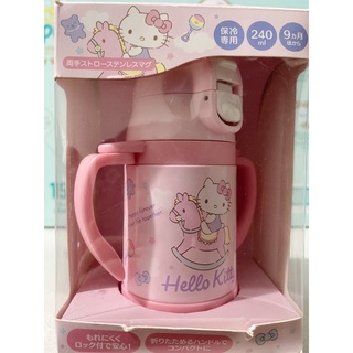 Hello Kitty 兒童保溫瓶240ML 水壺 日本🇯🇵購回