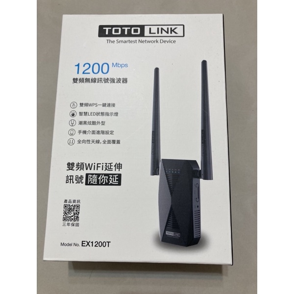 totolink EX1200T AC1200雙頻無線WiFi訊號延伸器