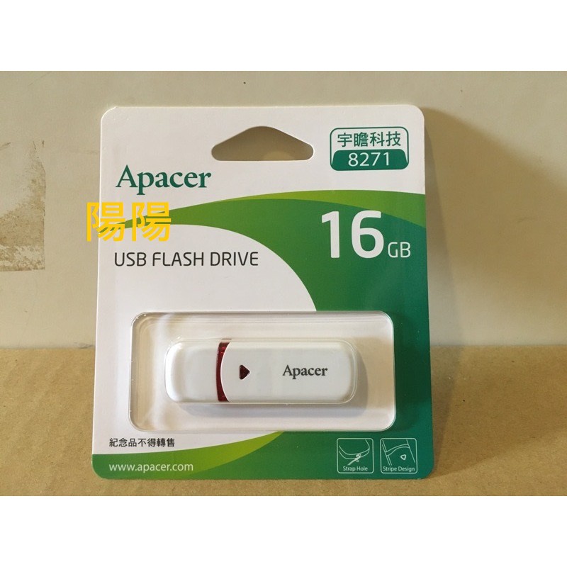 696.【陽陽小舖】Apacer 宇瞻科技 16G 隨身碟 USB2.0 宇瞻 股東會紀念品 110