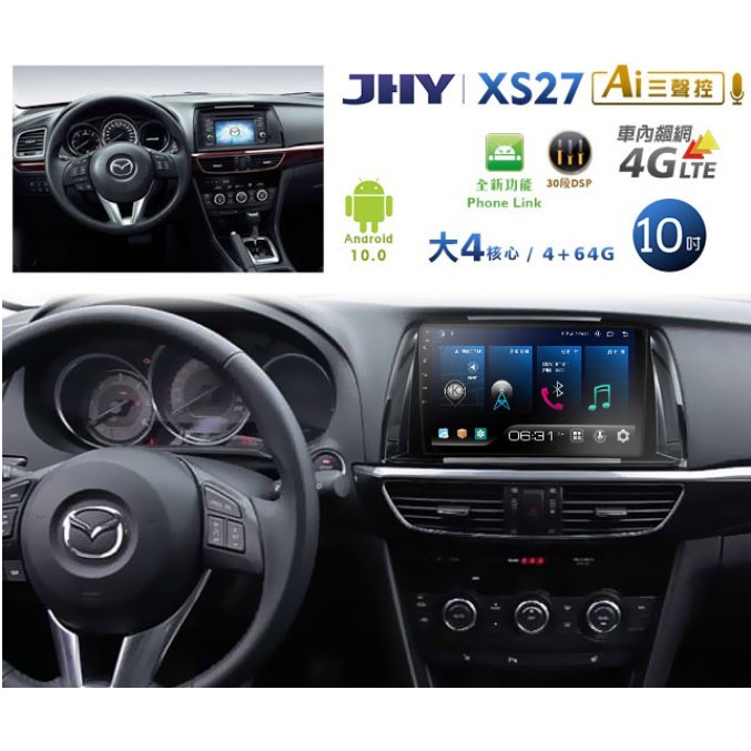 JHY 2014~18年馬自達MAZDA6 m6馬6專用9吋XS27系列安卓機＊大4核4+64＊送1年4G網 導航.藍芽