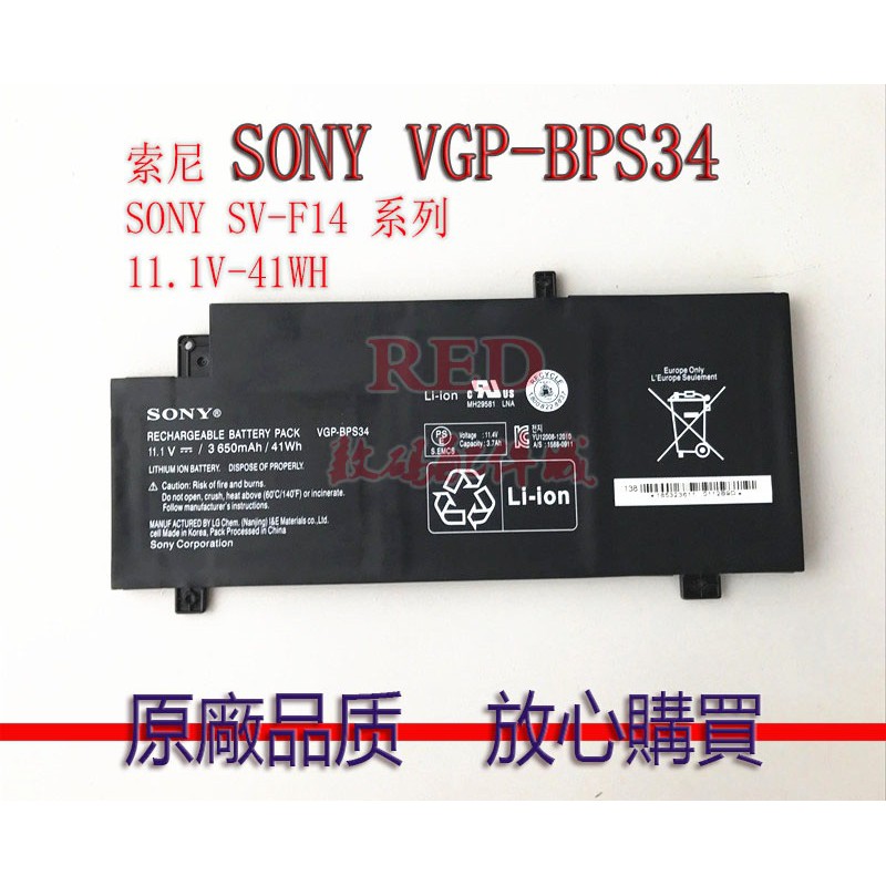 全新原廠電池 索尼SONY VGP-BPS34 VGP-BPL34 適用於VAIO Fit15 SV-F14 15 系列