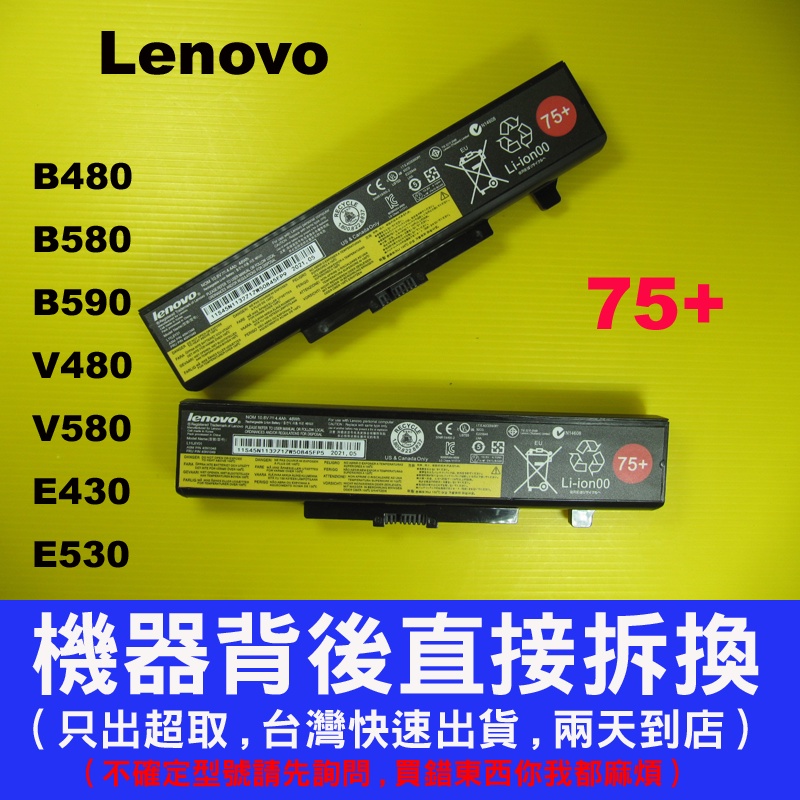 聯想 Lenovo E430 E440 原廠電池 L11L6Y01 L11M6Y01 45N1048 充電器 G500
