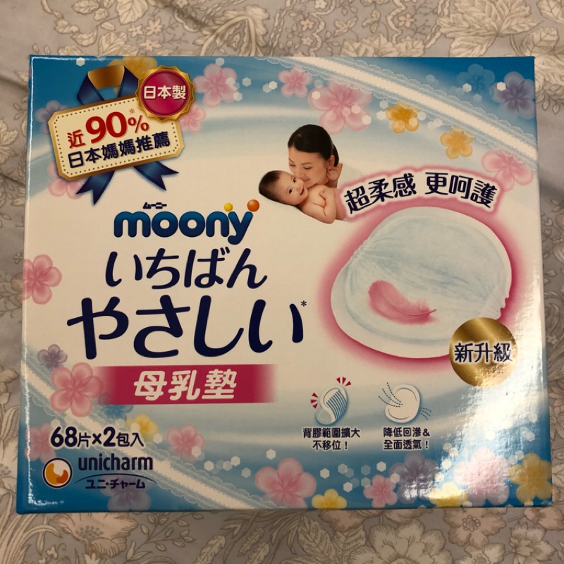moony母乳墊 溢乳墊 日本製