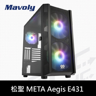 松聖 META Aegis E431 電腦機殼