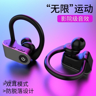 無線藍牙耳機 運動式無線對耳藍牙耳機超長待機運動耳掛式單耳蘋果VIVO華為OPPO通用