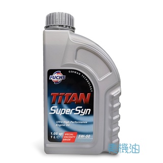 【美機油】 FUCHS TITAN SuperSyn 5W50 全合成 競技 賽車 機油 1L