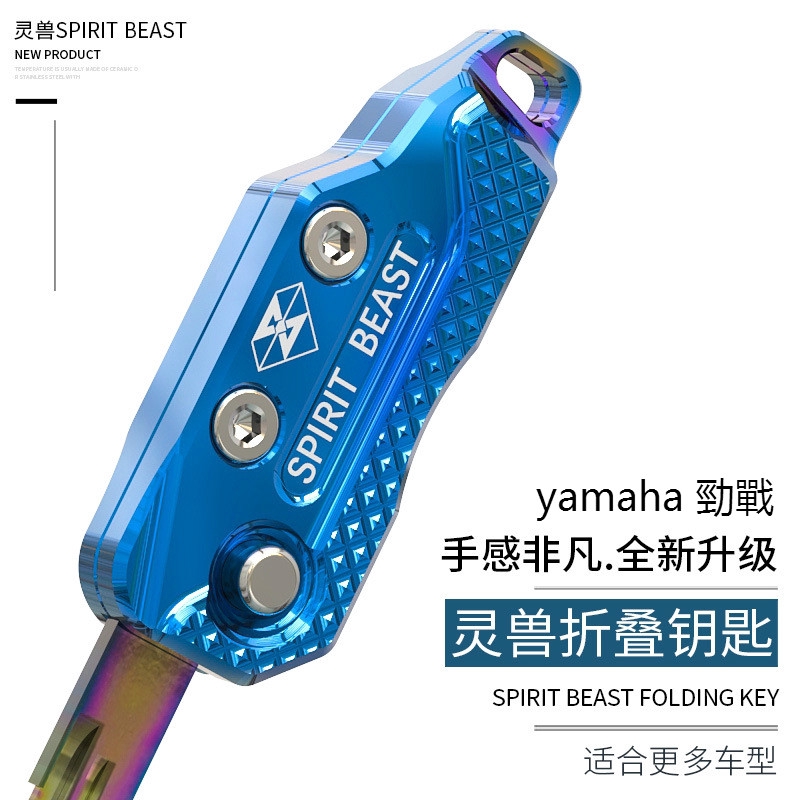 機車鑰匙頭改裝雅馬哈鑰匙yamaha鑰匙頭改裝配件折疊鑰匙摩托車裝飾125鑰匙外殼 蝦皮購物