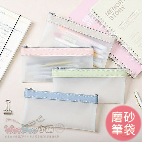 Woohoo小舖 Pp312 高校生初戀的滋味 簡約透明感eva 皮革拼接學生筆袋 鉛筆盒 筆盒 蝦皮購物