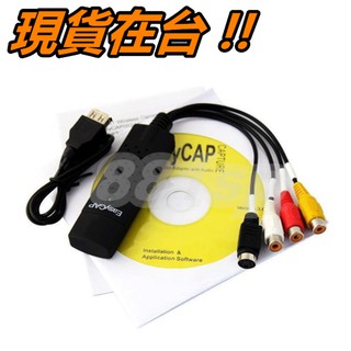 Easycap USB 視頻採集卡 win10 影像擷取卡 影像捕捉卡 單路輸入 DVR AV端子 S端子