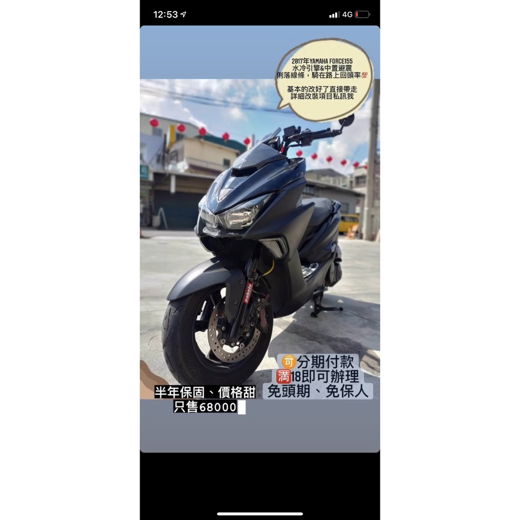 Yamaha Force 155中古車 Ptt Dcard討論與高評價商品 21年10月 飛比價格