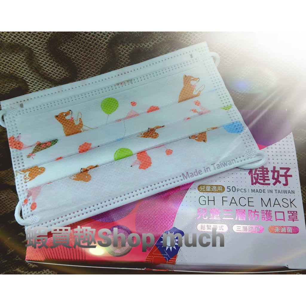 🤘台灣製 健豪 球財旺 兒童平面防護口罩(10入/袋)