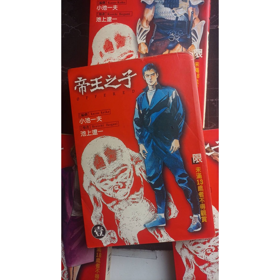 帝王之子4在拍賣的價格推薦 22年8月 比價比個夠biggo