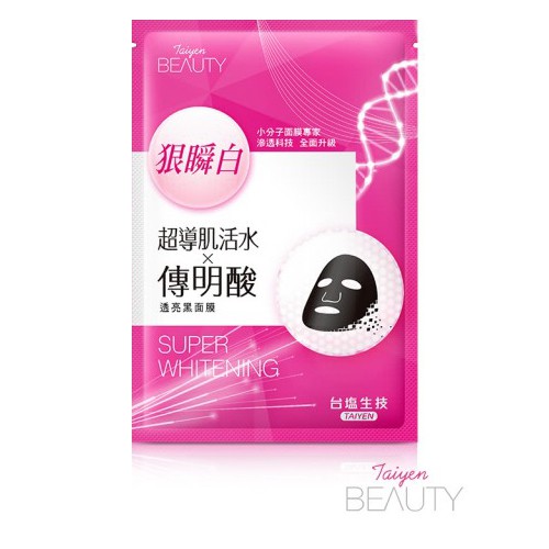 台鹽生技BEAUTY~傳明酸面膜-單片體驗價