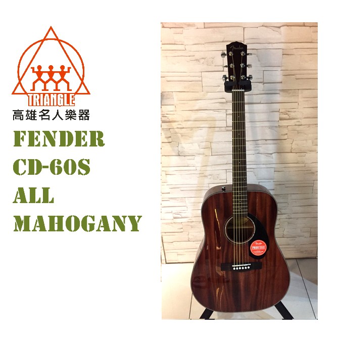 【名人樂器明誠店】FENDER CD-60S ALL-MAHOGANY 桃花心木 面單 民謠吉他 木吉他
