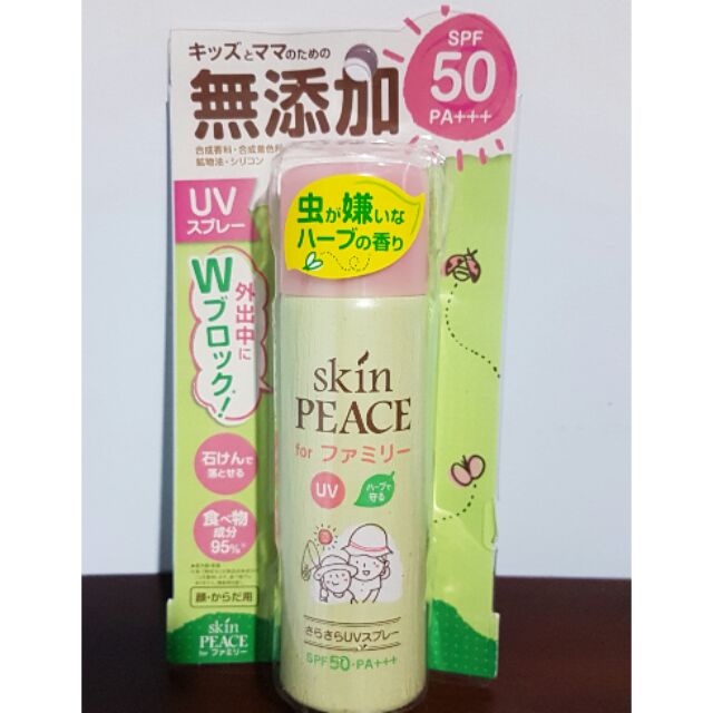 日本skin peace草本配方防曬防蚊噴霧