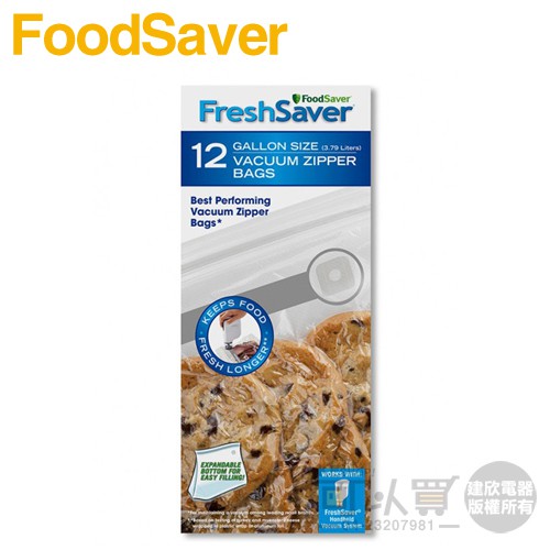 美國 FoodSaver ( FSFRBZ0316 ) 真空夾鍊袋12入裝【3.79L】