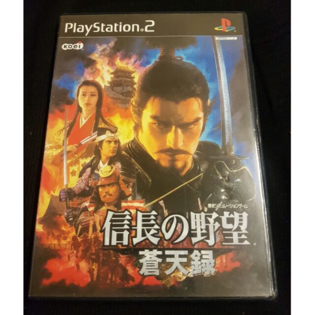 メール便可 2セットまで 信長の野望 蒼天録PS2☆新品未開封【希少