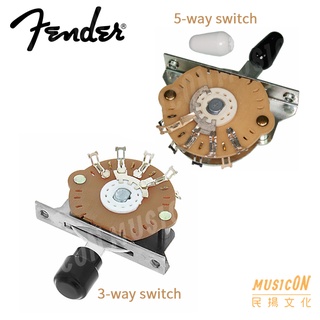 【民揚樂器】Fender 原廠零件 吉他拾音器 三段式 五段式切換開關 STRATOCASTER TELECASTER